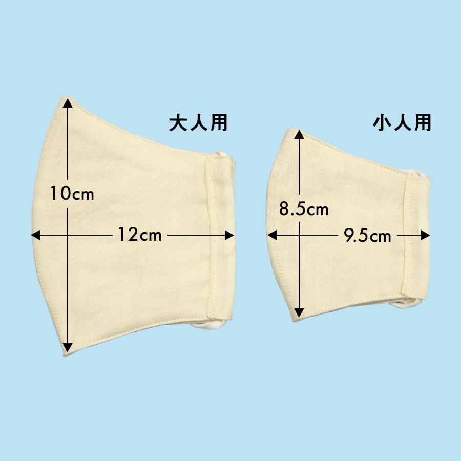 子供用立体マスク(オーガニックコットン)
