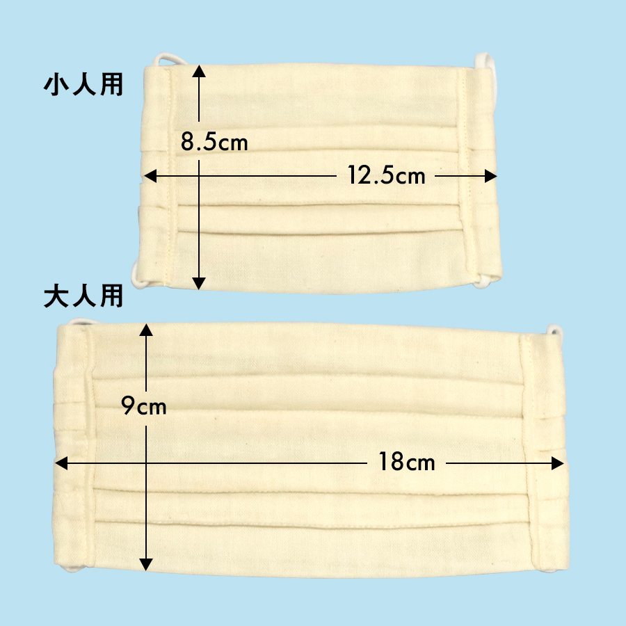 大人用プリーツマスク（和晒）